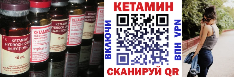 КЕТАМИН VHQ  Бугульма 